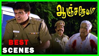 Anjaneya Tamil Movie | Best Scene Compilation | Ajith Kumar | Meera Jasmine | Raghuvaran