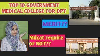 Government Medical Colleges| Universities For DPT in Pakistan| MERIT