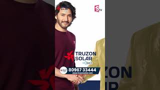 కరెంటు బిల్ ని నిల్ చేసే మాస్టర్ ప్లాన్ | Truzon Solar by Suntek | #shorts #youtubeshorts