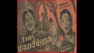 RAJA MALAYASIMMAN (1959)-Naadu sezhippathellam-S.C.Krishnan, S.Janaki-Viswanathan, Ramamoorthi