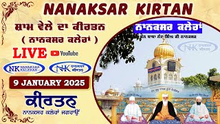 🔴 Live Nanaksar Evening Kirtan ॥ 9 January 2025 ॥ ਸ਼ਾਮ ਵੇਲਾ ਨਾਨਕਸਰ ॥ Nanaksar Kirtan