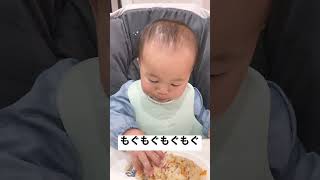 手づかみ食べ。もぐもぐタイム。#shorts #赤ちゃん #赤ちゃんのいる生活 #1歳