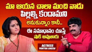 Actress Pavitra Lokesh Shocking Words about Kids Plannign With Actor Naresh | iDream Psychology