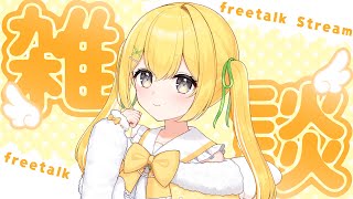 【雑談】まったり雑談回だ～～！！ #vtuber #新人Vtuber