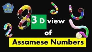 Assamese numbers 3D presentation । অসমীয়া সংখ্যা । 3 D video for kids । Counting Numbers in Assamese