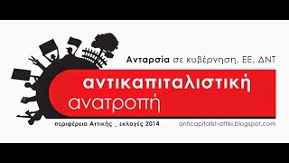 Ν. Αδαμόπουλος – Μ. Καμπούρης στην ERTopen (Γ)