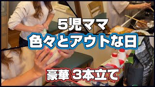 【5児ママ】コストコ購入品紹介 | 休日2日間