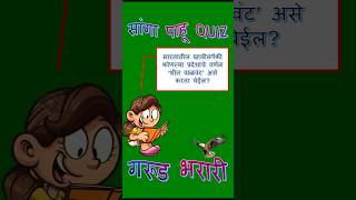 भारतातील खालीलपैकी कोणत्या प्रदेशाचे वर्णन ‘शीत वाळवंट’ असे करता येईल. | सर्वस्पर्धापरीक्षा | quiz |