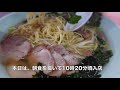 【ラーメンショップ　臼井店】　ネギチャーシューメンを食す　＃1153