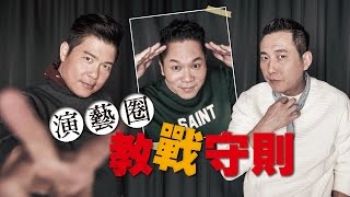 【台灣壹週刊】很愛演－曾國城、卜學亮、屈中恆