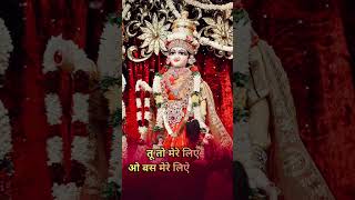 Ganga jaisa man tera bhakti status #shortvideo #bhakti #bhajan #krishna #radhakrishna #shorts