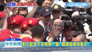 20190407中天新聞　進大殿如人氣大比拚　韓國瑜擠爆現場