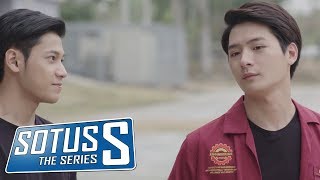 Sotus S Special Scene | ชู๊ตเก่งนัก ระวังโดนจับทำประตู!!