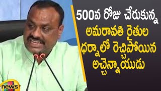 Atchannaidu Aggressive Speech At Amaravati Farmers 500th Day Protest | AP News | Mango News