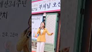 미운사내(원곡유지나)가수금소연