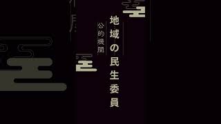 介護施設紹介業者のタイプと選び方には注意点がある。＃介護紹介、＃ナイスシニアチャンネル、＃ショート動画、＃高齢者、＃介護施設、＃シニア向けの情報チャンネル、＃介護保険制度、＃シニア、＃老人ホーム、