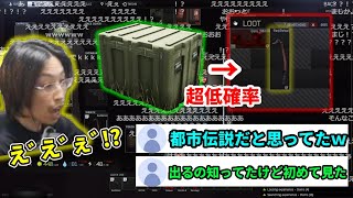 緑武器Boxから天然RRを引く強運すぎる男､釈迦【2021/12/30】