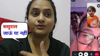 सांस ससुर ने आज बात की 🤔 मैं ससुराल जा रही हूं ❤️ snappygirls 💥 snappy girls new vlog today