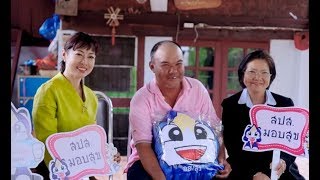 ประกันสังคมมอบสุข ปี 2562 | ตอนที่ 5 จังหวัดเชียงใหม่