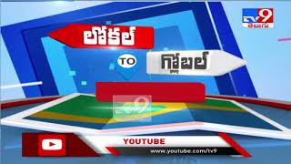 Headlines : లోకల్ to గ్లోబల్ - TV9