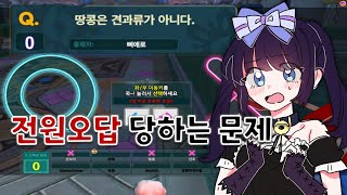 테런.. 또 퀴즈류로 대충 재탕때려? [신맵 리뷰]