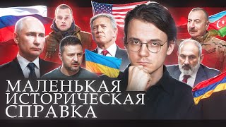 Азербайджан против Армении/Талибы напали на Пакистан/Сирия горит/Трамп \