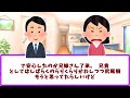 【2ch修羅場】姪と一緒に遊んでたら兄嫁にロリコン認定され訴えられそうに…