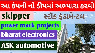 આ કંપની નો ડીપમાં અભ્યાસ કરવો🦋 skipper Ltd🌏 power mack projects🔥ask automotive