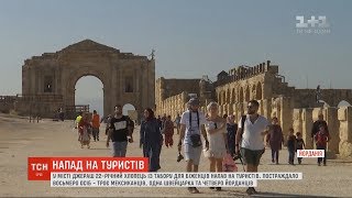 Чоловік із ножем накинувся на туристів у Йорданії