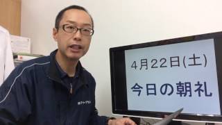 江戸川区 東京23区 ドライバー求人 未経験 軽貨物配送 稼げるか 朝礼 170422