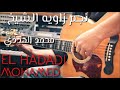 mohamed al hadadi🥰😍 محمد حدادي مع الفنانه سميره و كندير معاك انت