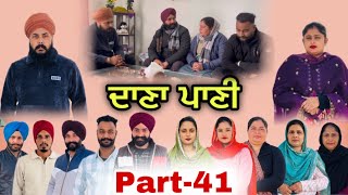 ਦਾਣਾ ਪਾਣੀ-41 / Dana Paani-41 / दाना पानी -41 New Punjabi Web Series #natttv #natttvanmol