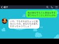 【line】ホームレス支援を仕事にする母を見下し結婚式から追い出した義母｢母親がホームレスってw式場には出禁で」→直後、義父が母を見てガタガタ震え出しwww