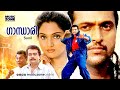 Malayalam Super Hit Action Thriller Full Movie | Gandhari [ HD ] |Ft.Madhavi |Babu Antony | Saikumar