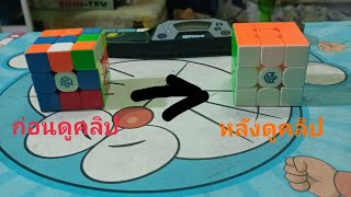 สอนเล่นรูบิคแบบระเอียด(มั้ง)สูตรBeginner