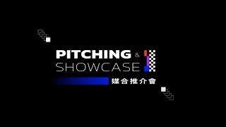 TAICCA 2021 TCCF媒合推介會Pitching \u0026 Showcase | Showreel