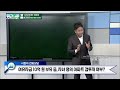 서울 한강뷰 아파트 갭투자처 마포 or 서초 u0026 홍은동 다세대주택 향후 전망 팍스경제tv 부동산가이드 24.10.30 동산이형 부동산연구소 박해준 대표