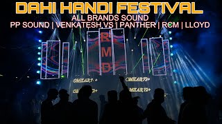 PUNE DAHI HANDI 2024 || ALL BRANDS SOUND 🔝|| दहीहंडी पुणे 2024 || #video #youtube #trending