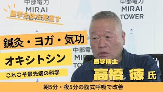 医療の常識を覆す！未来を変える新時代の医療とは？【書籍プレゼント実施中】