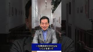 若者がズバリ！浅尾慶一郎に聞いてみた2022～パート3