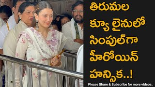 Telugu Tamil Actress Hansika Motwani Spotted In Tirumala Queue Line