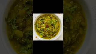 বেগুন ঘন্ট রেসিপি😊 আলু বেগুন ঘাটি রেসিপি #cookingshorts #youtubeshorts #food #cook #shorts #short