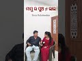 ମାମୁ ର ପୁଅ ≠ ଭାଇ toxic relationship