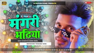 Mangari Bhatiya ♪ Raj Bhai New Khortha Song 2024 ♪ Edm Tapori Mix ♪ Dj Rupesh Dumri