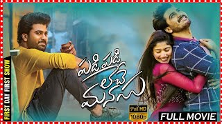 Padi Padi Leche Manasu Telugu Full Length HD Movie | Sharwanand | Sai Pallavi | Vennela Kishore |FSM