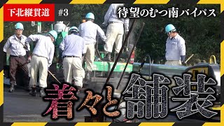 女性も大歓迎！トイレ完備！山内土木のアスファルト舗装工事！