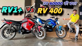 160 Ka Mileage || Revolt RV 1 Plus vs RV 400  🔥 Sport Vs Commuter || Best Electric Bike in India