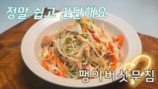 정말 간단하고 저렴한 건강반찬 이렇게만 하세요! #koreanfood