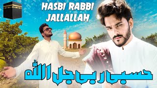 Hasbi Rabbi | Tere Sadqay Main Aqa | Rabiul awwal Special Nasheed 2022 | Official Video