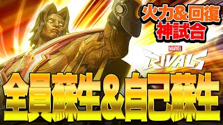 【Marvel Rivals】蘇生スキル2つ持ち!?『アダムウォーロック』立ち回り解説!!!【マーベルライバルズ】【PS4:PS5】【PC】【白金レオ】